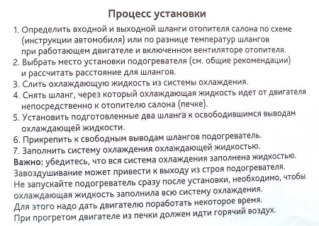 Предпусковой подогреватель двигателя своими руками